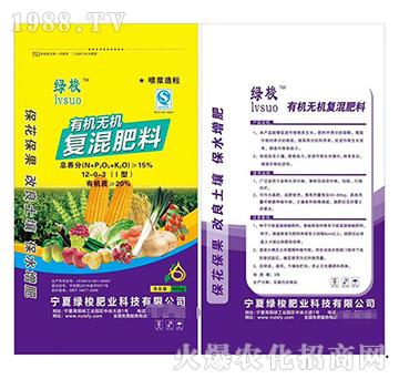 有機無機復(fù)混肥料-綠梭肥業(yè)