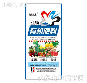 生物有機肥料-百瑞特