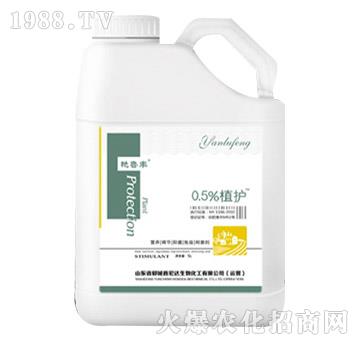 0.5%植護(hù)-艷魯豐-宏達(dá)生物
