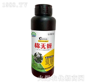 抗性蚜蟲(chóng)專(zhuān)用菌劑-棉無(wú)蚜（500ml）-強(qiáng)農(nóng)生物