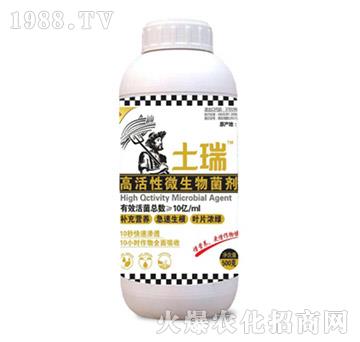 高活性微生物菌劑-土瑞