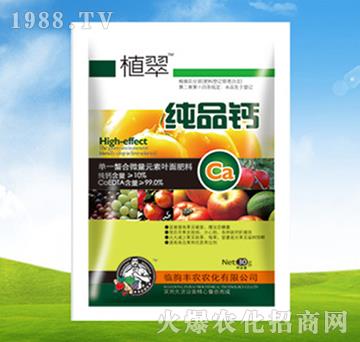 純品鈣-植翠-豐農(nóng)農(nóng)化