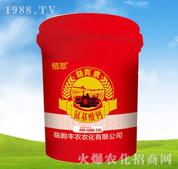 氨基酸鈣-植翠-豐農(nóng)農(nóng)化