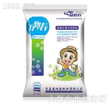 微量元素型水溶肥料-萬物春-益佰農(nóng)