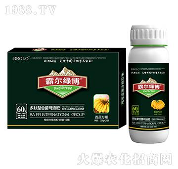 香蕉專用多肽螯合菌母液肥（套裝）-霸爾綠博