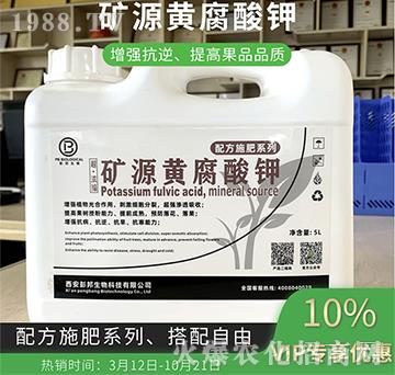 礦源黃腐酸鉀-彭邦生物