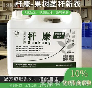 桿康-彭邦生物