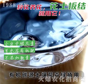有機(jī)碳源（土壤花卉綠植專(zhuān)用）-彭邦生物
