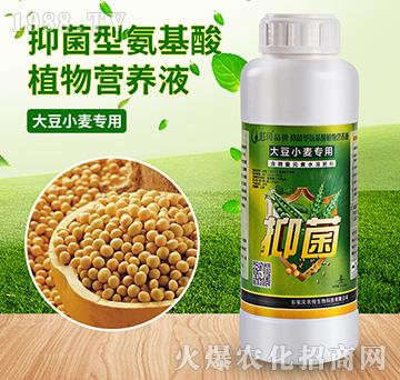 大豆小麥專用-抑菌型氨基酸植物營養(yǎng)液-農悅生物