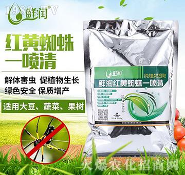 鮮潤(rùn)紅黃蜘蛛一噴清-農(nóng)悅生物