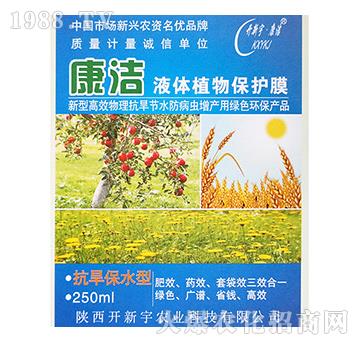 抗旱保水型-康潔-開(kāi)新宇
