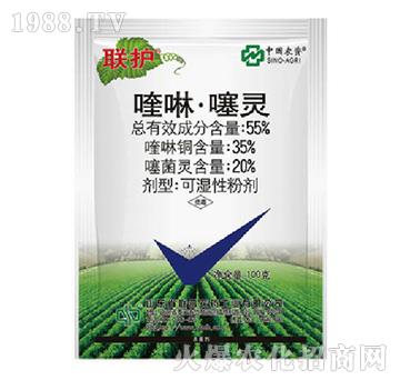 55%喹啉·噻菌靈-聯(lián)護-中農(nóng)聯(lián)合