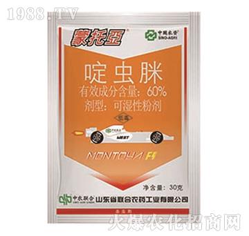 60%啶蟲(chóng)脒-蒙托亞-中農(nóng)聯(lián)合