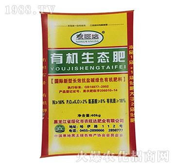 有機生態(tài)肥-農(nóng)旺達肥業(yè)