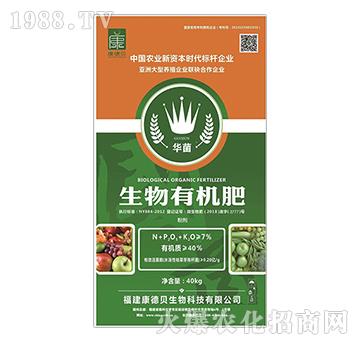 微生物菌劑-華菌生物有機(jī)肥（粉劑）-康德貝