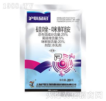 25%硅唑·咪鮮胺-滬聯品冠-滬聯