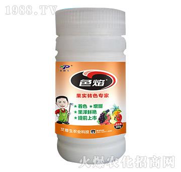 200g果實(shí)轉(zhuǎn)色專家-色焰-艾普生