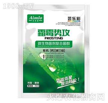 微生物菌劑復合菌群-霜霉勢攻-蕓樂彩-艾米洛