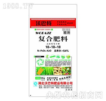 復合肥料18-18-18-沃巴特
