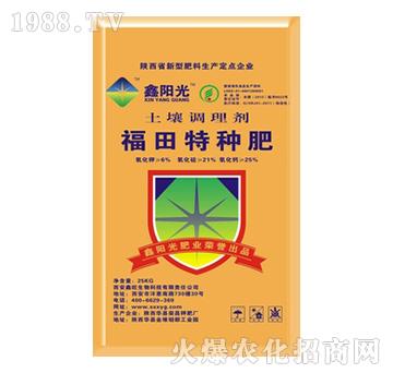土壤調(diào)理劑-福田特種肥-鑫陽光-榮昌