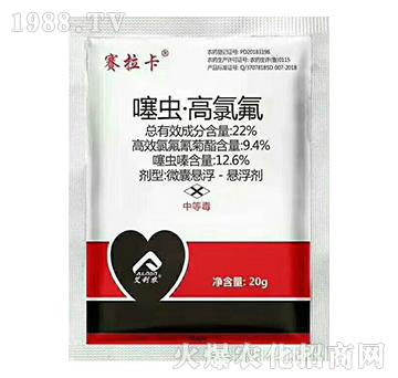 22%噻蟲·高氯氟-賽拉卡-艾利農(nóng)