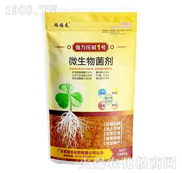 微生物菌劑-強力壓堿1號-福瑞龍