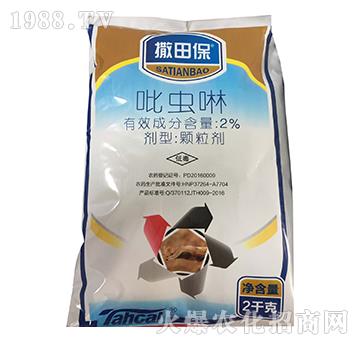 2%吡蟲(chóng)啉（2千克）-撒田保-泰禾化工