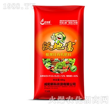 根果旺有機(jī)肥料-沃地富