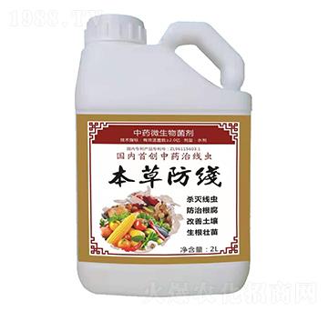 中藥微生物菌劑-本草防線-護農植物