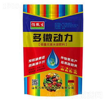 微量元素水溶肥料-多微動(dòng)力-佰微生