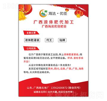 招商加盟（經(jīng)營范圍、技術(shù)優(yōu)勢、設(shè)備資質(zhì)）-海法優(yōu)佳
