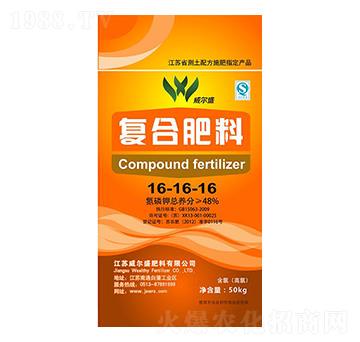 復合肥料16-16-16-威爾盛