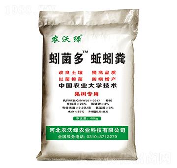 果樹(shù)專(zhuān)用蚯蚓糞-蚓菌多-農(nóng)沃綠