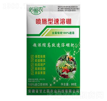 80g速溶型硼肥-必囿農(nóng)-甘之霖農(nóng)業(yè)