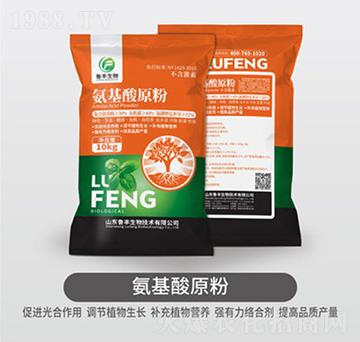 氨基酸原粉-魯豐肥源地