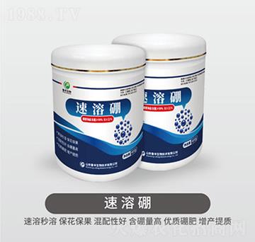 速溶硼-魯豐肥源地