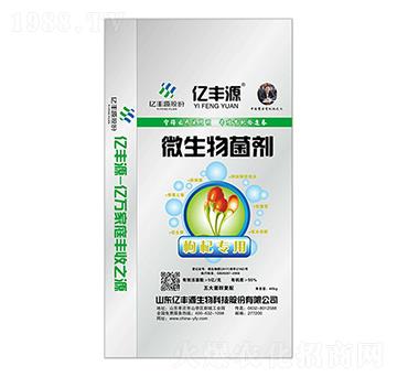 枸杞專(zhuān)用微生物菌劑-億豐源-安德施生物