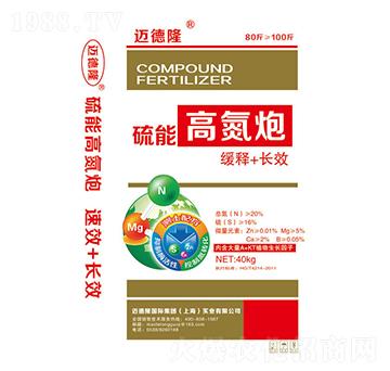 硫能高氮炮-中京豐沃