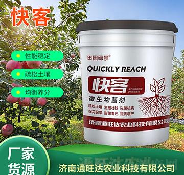 微生物菌劑-快客-通旺達