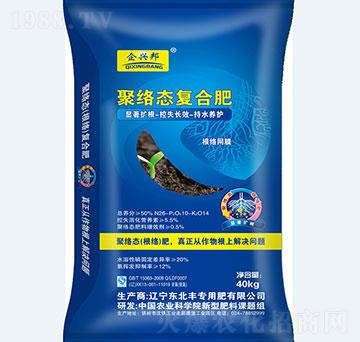 聚絡態(tài)復合肥-東北豐