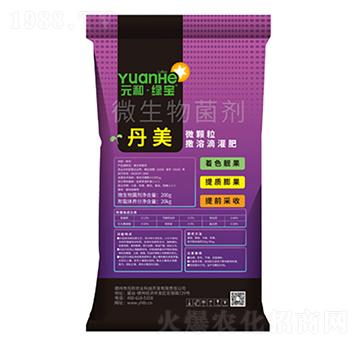 微生物菌劑-丹美-元和農業(yè)
