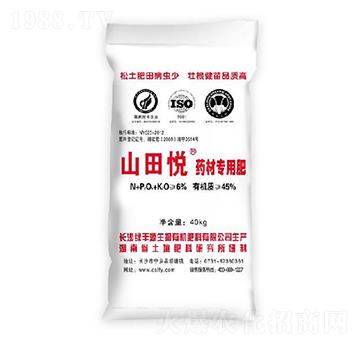 藥材專(zhuān)用肥-山田悅-綠豐源