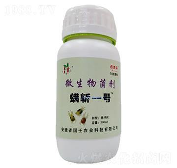 微生物菌劑-螨斬一號(hào)-國壬生物
