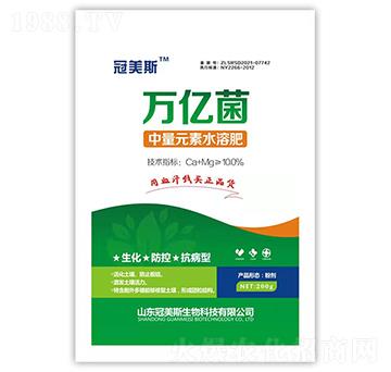 200g中量元素水溶肥-萬(wàn)億菌-冠美斯