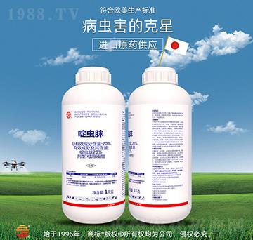 20%啶蟲脒-立占農資