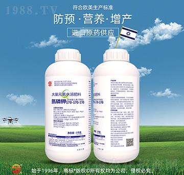 平衡型大量元素水溶肥料170-170-170-立占農資