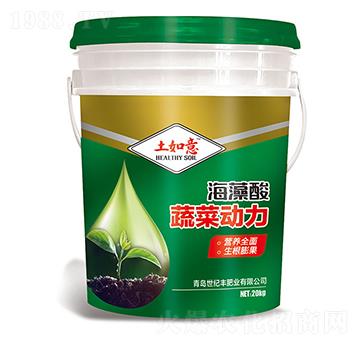 海藻酸·蔬菜動力-土如意-世紀豐