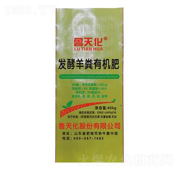 發(fā)酵羊糞有機肥（40kg）-魯天化