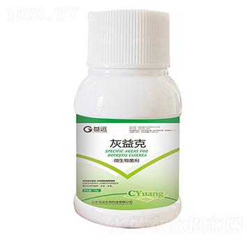 微生物菌劑-灰益克-蒼遠生物