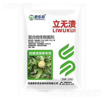 復(fù)合微生物菌劑-立無潰-易多收